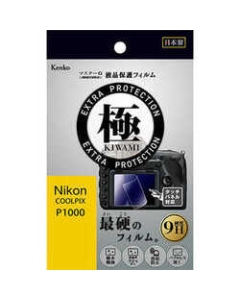 Kenko KLPK-NCPP1000 Camera Screen Protector Foil Japanese version