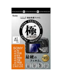 Kenko KLPK-SA7M3 Camera Screen Protector Foil Japanese version