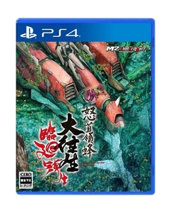 M2 Angoushu Doubi Daiojo Rinmawari Tensei Regular Edition PS4 Japanese version Japanese version