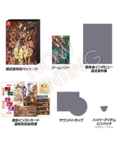 M2 Angushu Doubi Daiojo Rinmawari Tensei Limited Edition - Switch