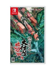 M2 Angushu Doubi Daiojo Rinmawari Tensei Regular EditionNintendo Switch Japanese version