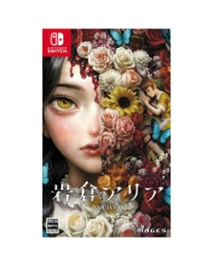 MAGES. Iwakura Aria Limited Edition Nintendo Switch Japanese version