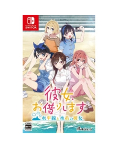 MAGES. Rent-A-Girlfriend: The Horizon and the Girl in the Swimsuit Nintendo Switch Japanese version