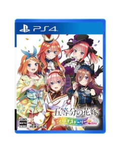 MAGES. The Quintessential Quintuplets: Gotopazu Story 2nd PS4 Japanese version