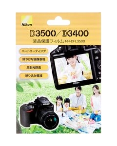 Nikon NH-DFL3500 Camera Screen Protector Foil Japanese version