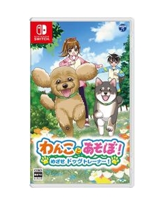 Nippon Columbia Let's play with dogs! Aim to be a dog trainer!Nintendo Switch Japanese version