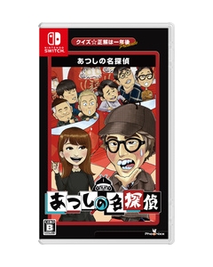 Phoenixx Quiz Seikai wa Ichinengo presents Atsushi no Meitantei Nintendo Switch Japanese version