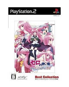 Marvelous Entertainment Zero no Tsukaima Lost child's end and thousands of symphonies Best Collection PS2 Japanese version