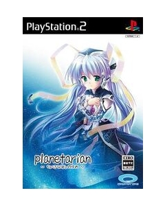 Prototype Planetalian ~ Dream of a Little Star ~ PS2 Japanese version