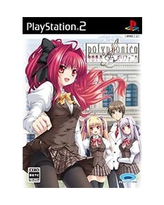 Prototype Shinkyoku Soukai Polyphonica PS2 Japanese version