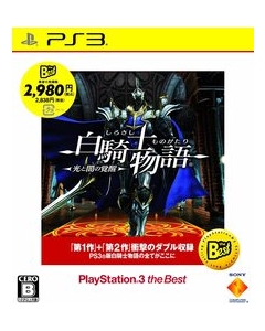 SIE White Knight Story -Awakening of Light and Darkness- PlayStation 3 the Best PS3 Japanese version