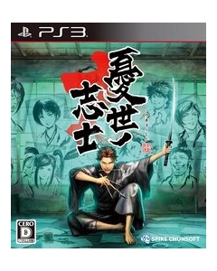 Spike Chunsoft Melancholy Shishi PS3 Japanese version