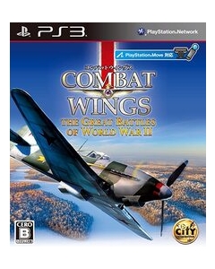 Cyberfront Combat Wings: The Great Battles of World War II PS3 Japanese version