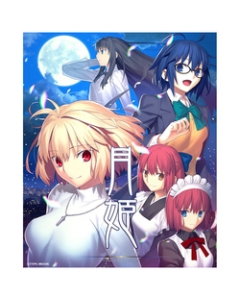 Aniplex Tsukihime --A Piece of Blue Glass Moon- First Limited Edition PS4 Japanese version