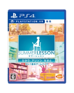 BANDAI NAMCO Entertainment Summer Lesson: Hikari / Allison / Chisato 3in1 Basic Game Pack PS4 Japanese version