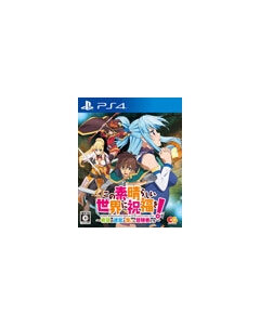 Entergrum Bless this wonderful world! ~ Gathering with the labyrinth of hope and adventurers ~ Normal version PS4 Japanese version