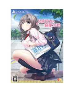 Entergrum Mikami's uniform activity Premium Edition PS4 Japanese version