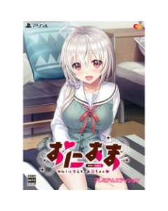 Entergrum Oni Ama -Spoiling me, older brother -Premium Edition PS4 Japanese version