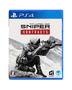 H2 Interactive Sniper Ghost Warrior Contract PS4 Japanese version