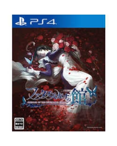 Hunex Fatamolgana House -Dreams of the Revenants Edition- PS4 Japanese version