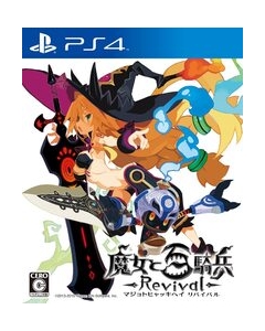 Japan's best software witch and hundred cavalry REVIVAL Normal version PS4 Japanese version