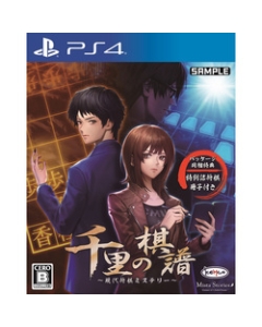 Kemco Senri's game record -modern shogi mysteryPS4 Japanese version Japanese version