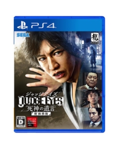 SEGA JUDGE EYES: Reaper's will New price version PS4 Japanese version