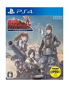 Valkylia Remaster on SEGA Battlefield New price version PS4 Japanese version