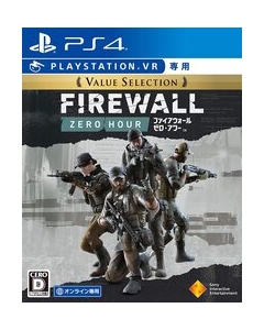 Sie Firewall Zero Hour Value Selection PS4 Japanese version