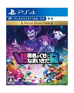 SIE V! Namikida R Value Selection PS4 Japanese version