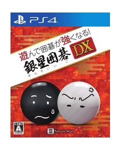 Silver Star Japan and go stronger! Ginsei Go DX PS4 Japanese version