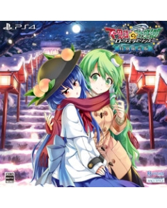 SME Mystery Gensokyo --Lotas Labyrinth- Special Limited Edition PS4 Japanese version