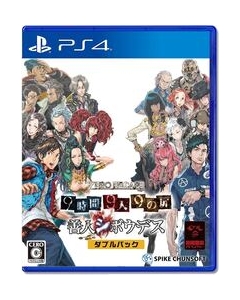 Spike Chun Soft ZERO ESCAPE 9 hours 9 people 9 people 9 people PS4 Japanese version