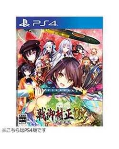 System Soft Alpha War Masamura DX-Guren's pedigree- Luxurious limited edition PS4 Japanese version