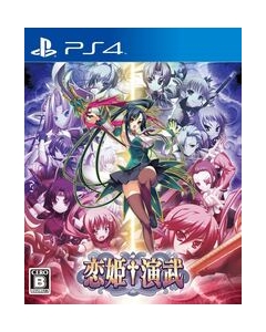 Vuse Koihime † Performance Normal version PS4 Japanese version