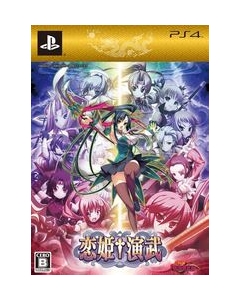 Vuse Koihime † Dragon First Limited Edition PS4 Japanese version