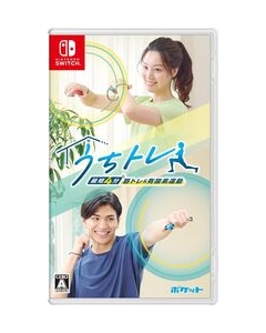 Pocket Uchi Training ~ Minimum 4 minutes Muscle training & aerobic exercise ~Nintendo Switch Japanese version