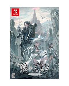 Prototype Stella of The End Limited Edition Nintendo Switch Japanese version