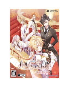 EXTEND Cultural Broadcasting Extended Heiligenstadt Song Limited Edition PS Vita Japanese version