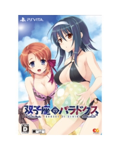 Entergram Gemini no Paradox Limited Edition PS Vita Japanese version