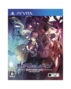 Hunex Clockwork Leyline -The Witch Who Wanders in the Haze PS Vita Japanese version Japanese version