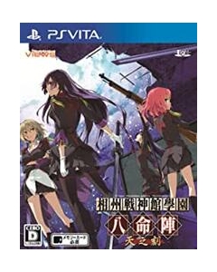 light Soshu Senjinkan Gakuen Hachimeijin Heaven's Time Regular Edition PS Vita Japanese version