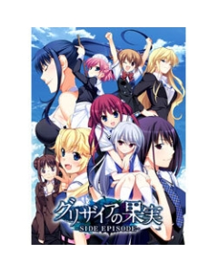 Prototype The Fruit of Grisaia - SIDE EPISODE PS Vita Japanese version Japanese version