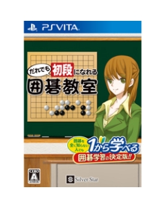 Silver Star Japan A go class where anyone can reach 1st dan PS Vita Japanese version