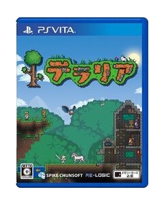 Spike Chunsoft Terraria PS Vita Japanese version