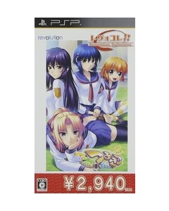 Levonet Tsukiyukis 3rd semester Portable Levocole version PSP Japanese version