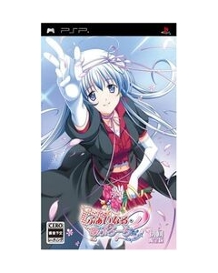 Princess Soft φ Fai Naru Apporo Cho 2-1st Priority ~ Portable Limited Edition PSP Japanese version