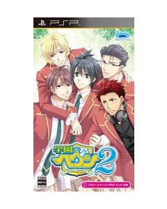 Prototype Gakuen Heaven 2 -Double Scramble! ~ PSP Japanese version