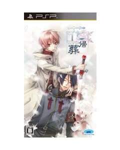 Prototype flower refusal PSP Japanese version