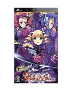 Yeti Shinki Koihime Moyo -Otome Ryoran ☆ Sangokushi Enjoyment -Wei Hen Yet Best PSP Japanese version